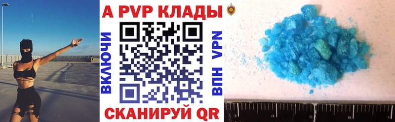Альфа ПВП СК  где найти   Евпатория 