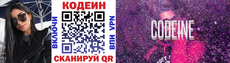 Кодеиновый сироп Lean напиток Lean (лин)  Евпатория 