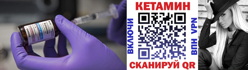 КЕТАМИН VHQ  закладки  Евпатория 