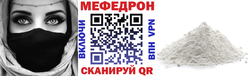 МЕФ mephedrone  Евпатория 