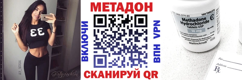 МЕТАДОН methadone  Евпатория 