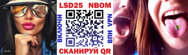 Марки N-bome 1,8мг  Евпатория 